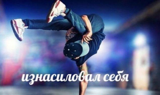 себя