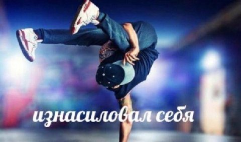 себя