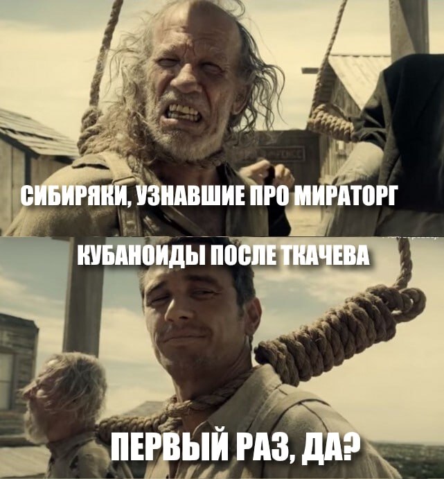 a СИБИРЯКИ, УЗНАВШИЕ ПРО МИРАТОРГ КУБАНОИДЫ ПОСЛЕ a, ПЕРВЫЙ РАЗ,