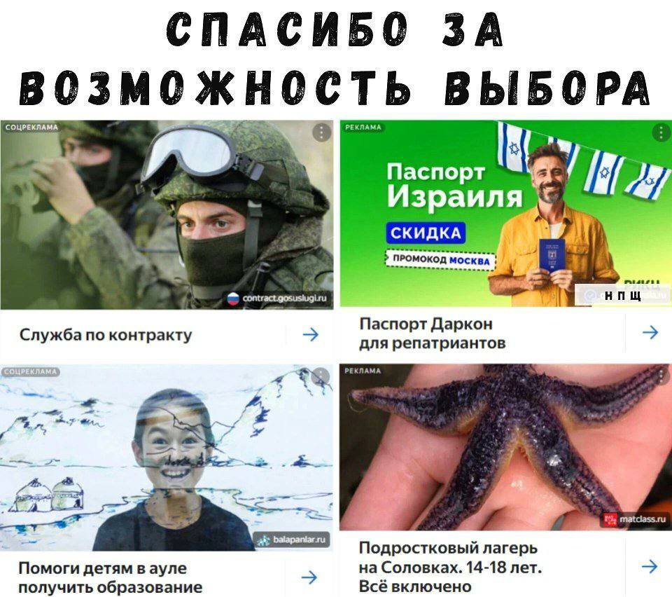 СПАСИБО ЗА ВЫБОРА РЕКЛАМА Паспорт у. Израиля СКИДКА 7 ПРОМО contract.gosusiugiru HOT i Служба по контракту Паспорт Даркон для репатриантов a) matciass.ru Подростковый лагерь Помоги детям в ауле на Сол