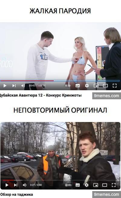 ЖАЛКАЯ ПАРОДИЯ i и» \убайская Авантюра 12 Конкурс Кринжоты 9memes.com НЕПОВТОРИМЫЙ ОРИГИНАЛ у 4) 027/440 и Обзор таджика