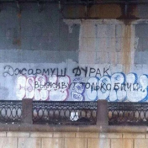 и Я a tit