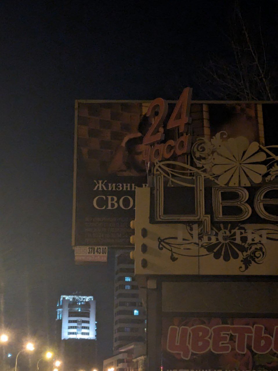 и Жизнь CBO