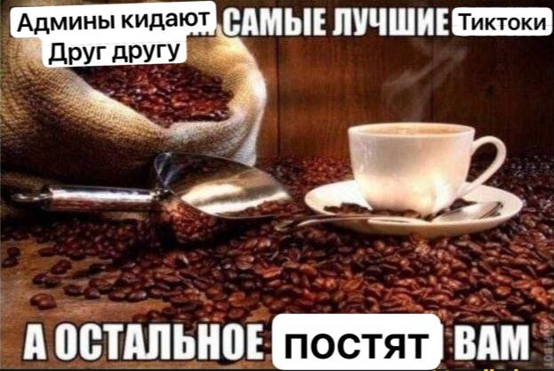 Админы кидают Друг другу A ОСТАЛЬНОЕ BAM