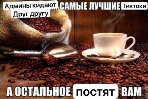Админы кидают Друг другу A ОСТАЛЬНОЕ BAM
