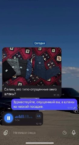 Canam, это типо опущенные вниз