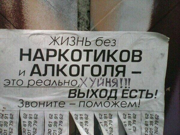 ЖИЗНЬ без НАРКОТИКОВ и АЛКОГОЛЯ это реальноХ ВЫХОД ЕСТЬ! Звоните поможем! Sus OHO Sas зао Oar о то о