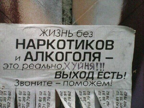 ЖИЗНЬ без НАРКОТИКОВ и АЛКОГОЛЯ это реальноХ ВЫХОД ЕСТЬ! Звоните поможем! Sus OHO Sas зао Oar о то о