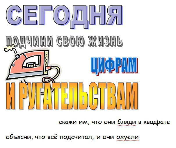 СЕГОДАЯ 6809 объясни, что BCE подсчитал, и они охуел и бляди в квод