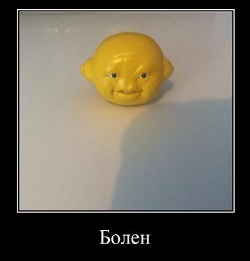 Болен