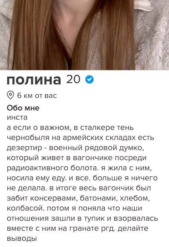 Tite Я полина 20 6 Bac Обо мне инста аесли о важном, в сталкере тень чернобыля на армейских складах есть дезертир военный рядовой думко, который живет в вагончике посреди радиоактивного болота. я жила