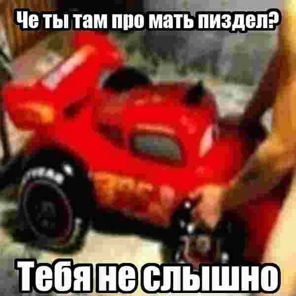 Че ты там про мать пиздел2 1