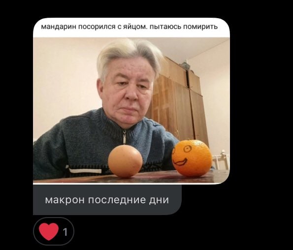 мандарин посорился с яйцом. пытаюсь помирить макрон последние дни