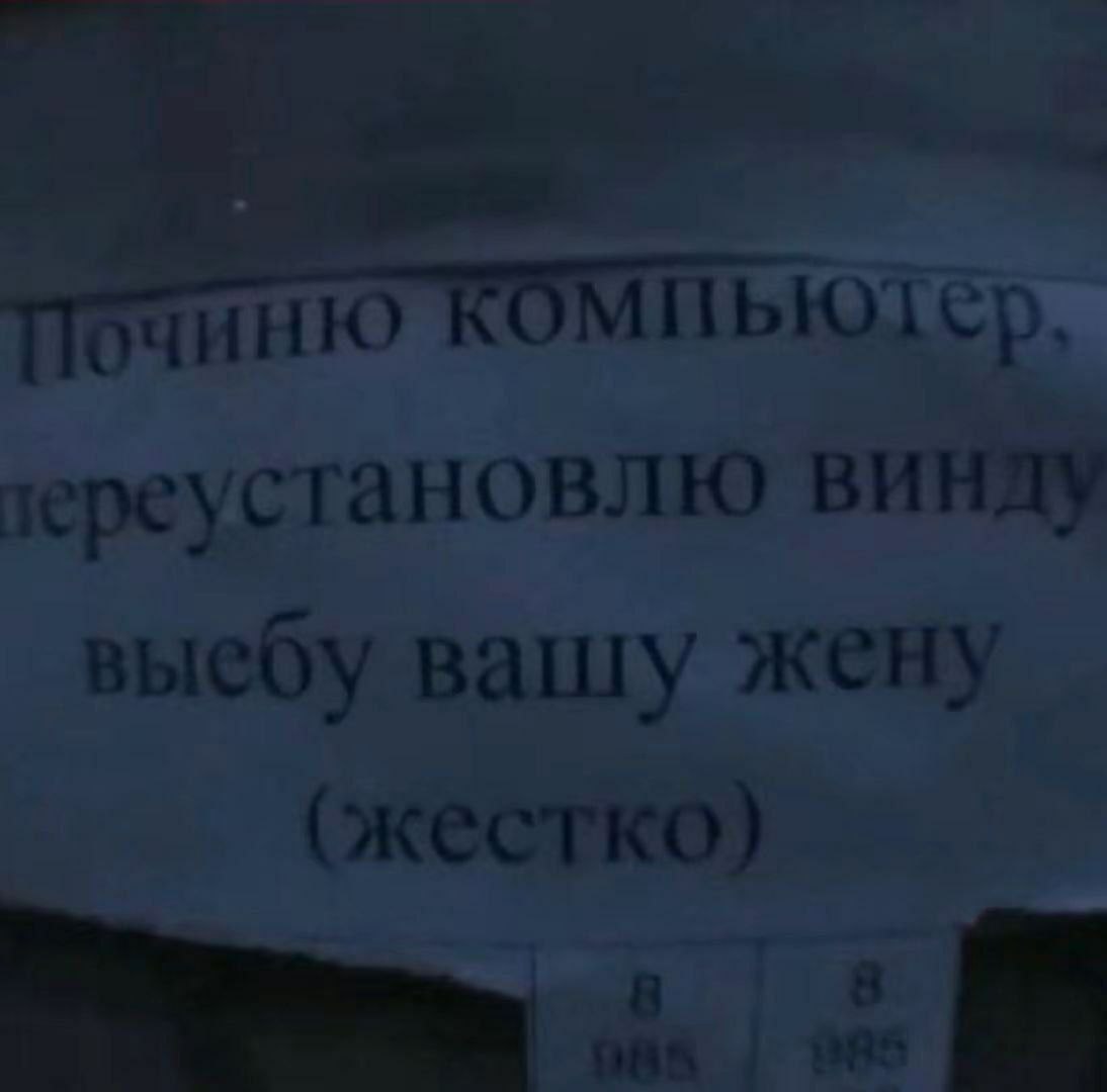 i i= Починю винду выебу вашу жену (жестко)