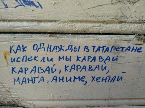PEPE Не ТАТА МЫ КАРА KAPABAL КАРАВЛИ,