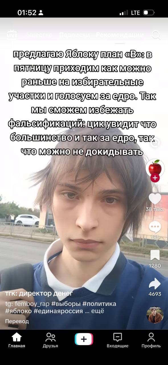 01:52 LTE предлагаю] збежам «за едро докидывать А 280 ектор 4693 роу_гар #выборы #политика око #единаяроссия ещё Перевод Главная Друзья Входящие Профиль