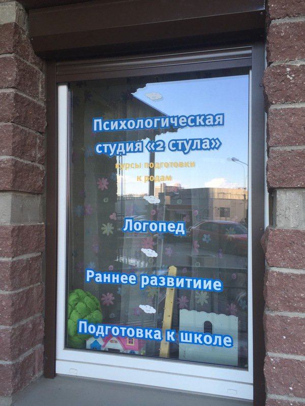 Психологическая, студия{«2 a Логопед Раннее развитиие Подготовка к школе