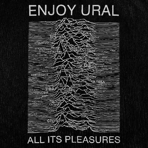 ENJOY URAL КСЕРО BEP ——KYDbIMKAP if ern sce НЕФТЕКАМС Hagen УСА, УФА ТРЁХ МАП vis ГАЙ ALL ITS PLEASURES