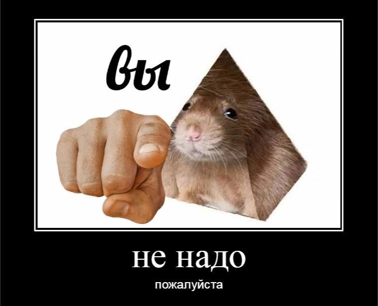 не надо пожалуйста
