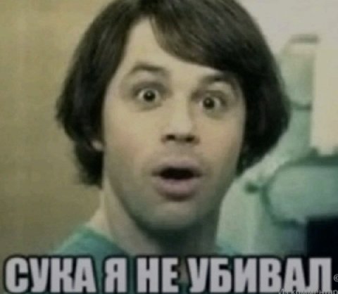 Блин блинский, я обязательно заберу деньги