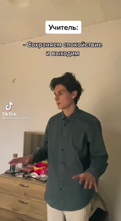 Сохраняемепокойствие] и веыходим|