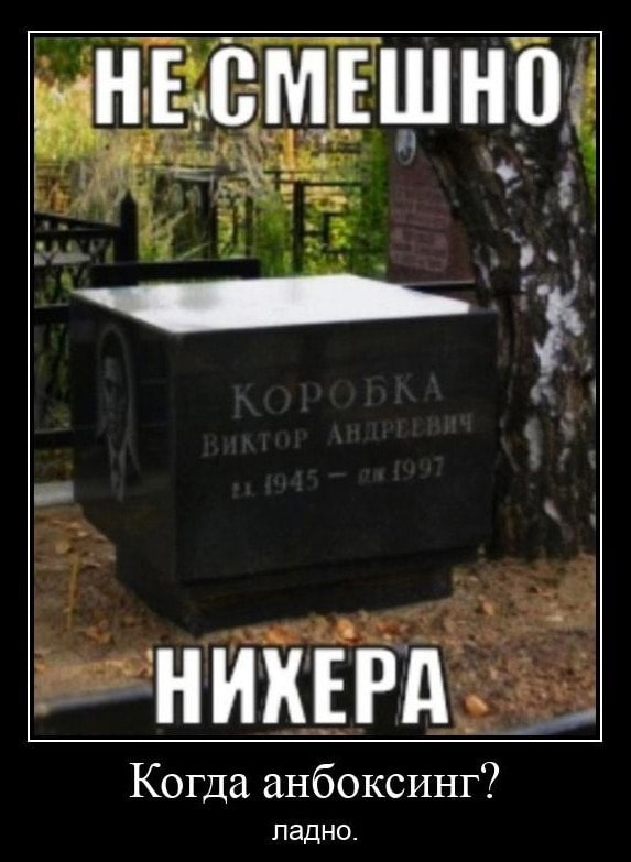 Когда анбоксинг? ладно.