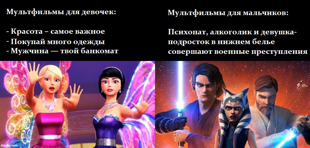 Мультфильмы для девочек: Мультфильмы для мальчиков: Красота самое важное Психопат, алкоголик и девушка- Покупай много одежды подросток в нижнем белье Мужчина твой банкомат совершают военные преступлен