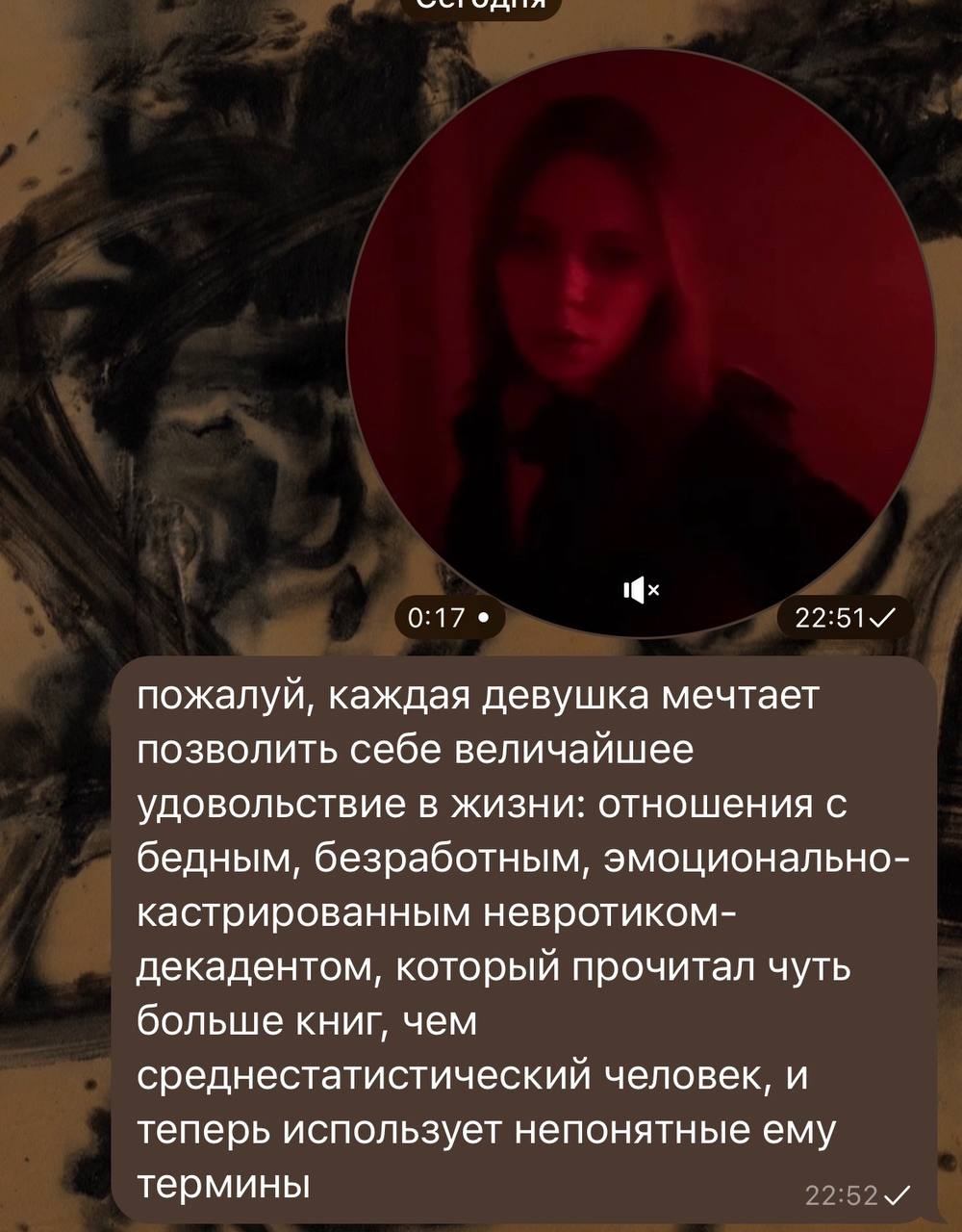 0:17 пожалуй, каждая девушка мечтает позволить себе величайшее удовольствие в жизни: отношения с бедным, безработным, эмоционально- кастрированным невротиком- декадентом, который прочитал чуть больше 