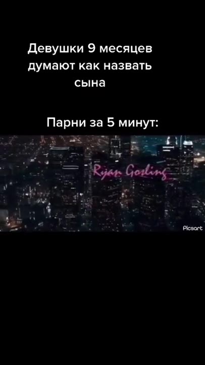 Девушки 9 месяцев думают как назвать Парни за 5 минут: