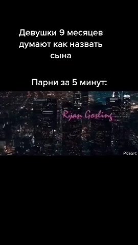 Девушки 9 месяцев думают как назвать Парни за 5 минут: