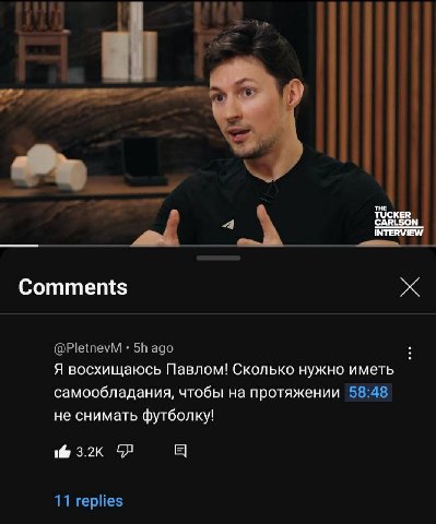 ТНЕ TUCKER CARLSON INTERVIEW Comments Я восхищаюсь Павлом! Сколько нужно иметь самообладания, чтобы на протяжении не снимать футболку!