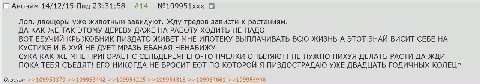 Аноним 14/12/15 Пнд 23:31:58 #14 №109951ххх Лол, двощеры уже животным завидуют. Жду тредов зависти к растениям. ДА КАК ЖЕ ТАК ЭТОМУ ДЕРЕВУ ДАЖЕ НА РАБОТУ ХОДИТЬ НЕ НАДО ВОТ ЕБУЧИЙ КРЫЖОВНИК ПИЗДАТО ЖИ