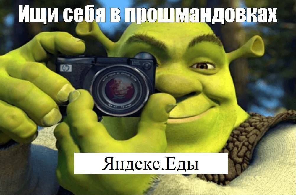 Ищи себя в прошмандовках декс.