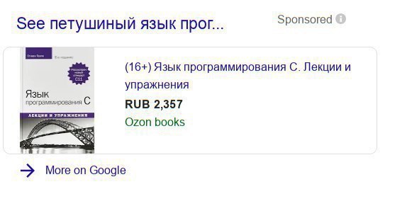 Sponsored See петушиный язык прог... (16+) Язык программирования С. Лекции и упражнения Язык просраммирования RUB 2,357 Ozon books More on Google