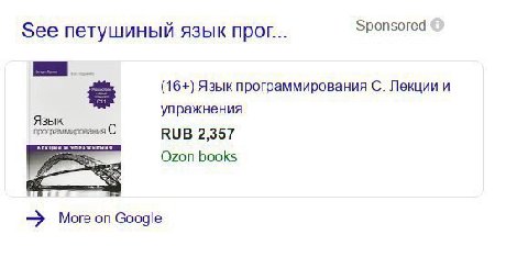 Sponsored See петушиный язык прог... (16+) Язык программирования С. Лекции и упражнения Язык просраммирования RUB 2,357 Ozon books More on Google