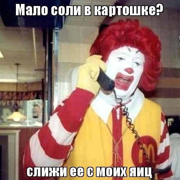 Мало соли в картошке? 1 слижи еесмоихяиц