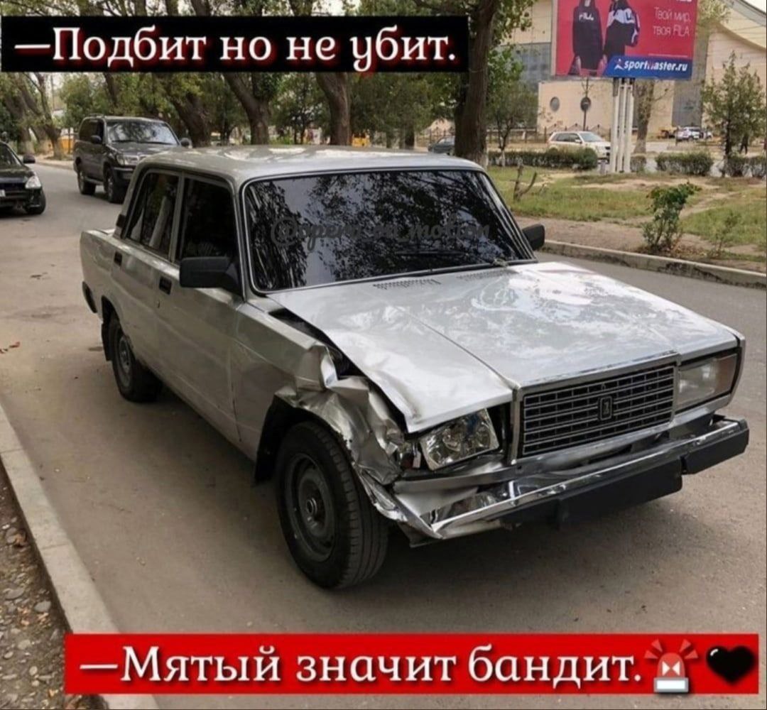 —Подбит но не Мятый значит бандит.