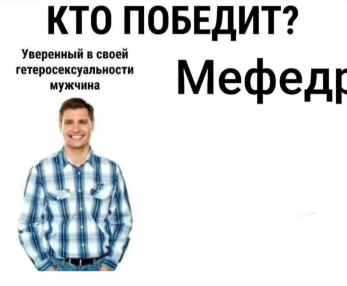 у КТО ПОБЕДИТ? у мужчина