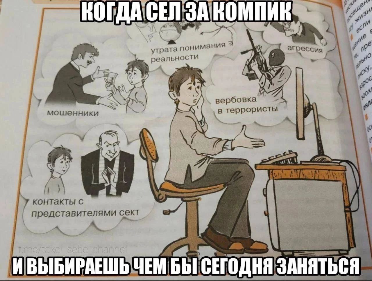 ЗА МПИ 7 утрата пониме ания 7 pes альнос вербовка мошенники `В террористы контакты с представителями сект A ВЫБИРАЕШЬ