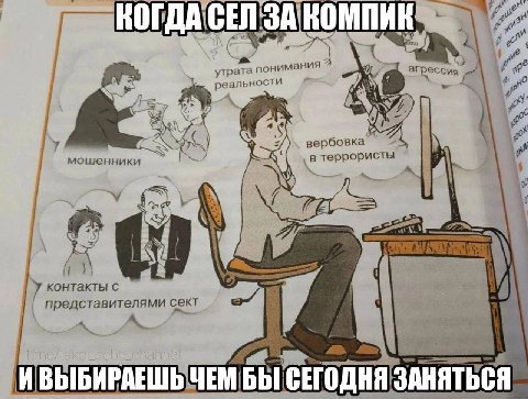 ЗА МПИ 7 утрата пониме ания 7 pes альнос вербовка мошенники `В террористы контакты с представителями сект A ВЫБИРАЕШЬ