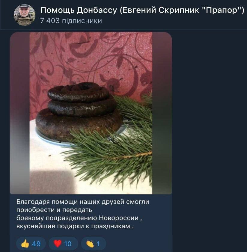 Age Помощь Донбассу (Евгений Скрипник "Прапор") 7403 паписники Благодаря помощи нащих друзей смогли приобрести и передать боевому подразделению Новороссии вкуснеишие подарки к праздникам