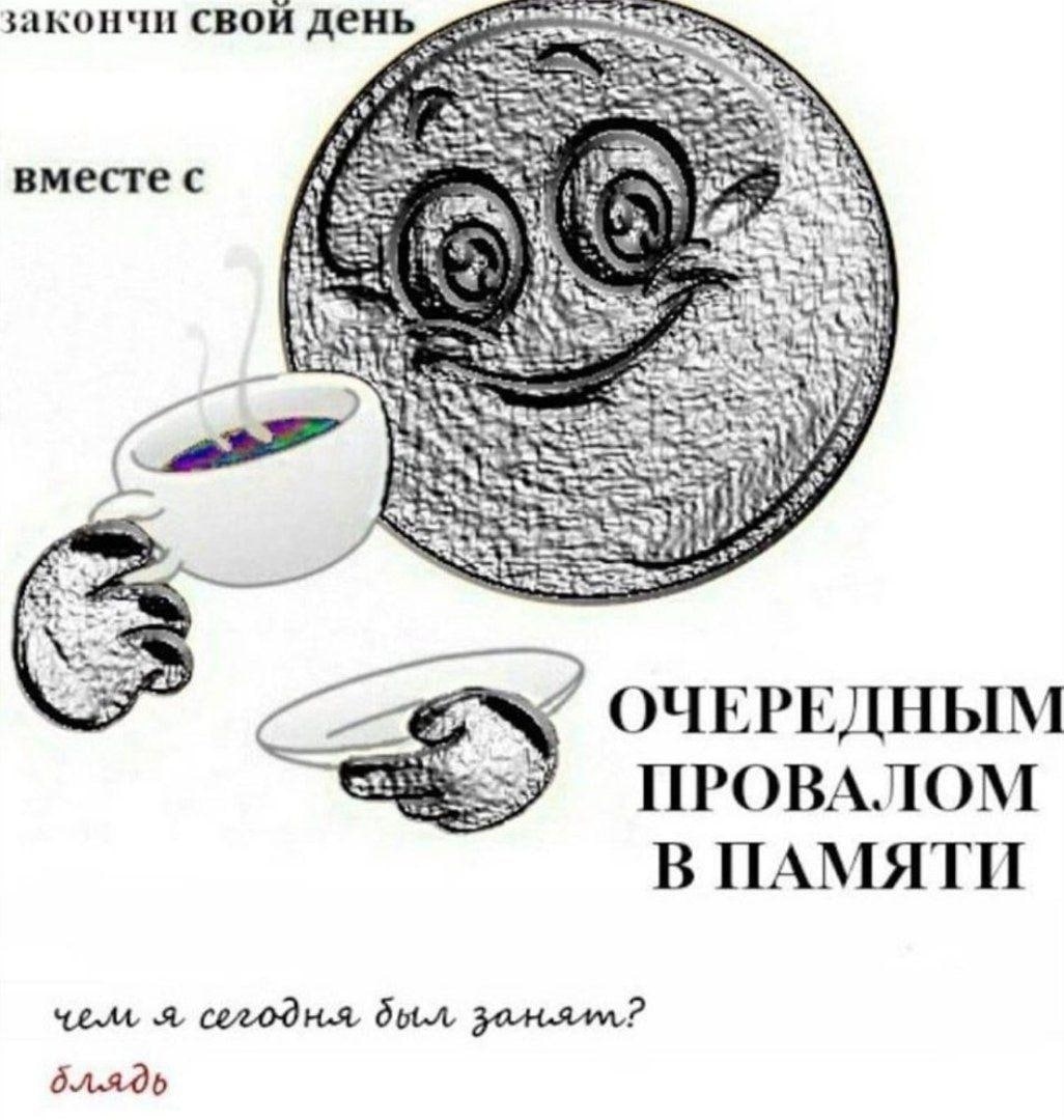 закончи свой день вместе с 4 (3 ENS ОЧЕРЕДНЫМ В ПАМЯТИ YEM я,