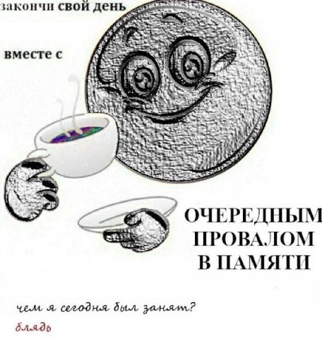 закончи свой день вместе с 4 (3 ENS ОЧЕРЕДНЫМ В ПАМЯТИ YEM я,