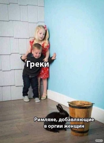 Греки Римляне, добавляющие в оргии женщин