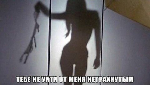МЕНЯ