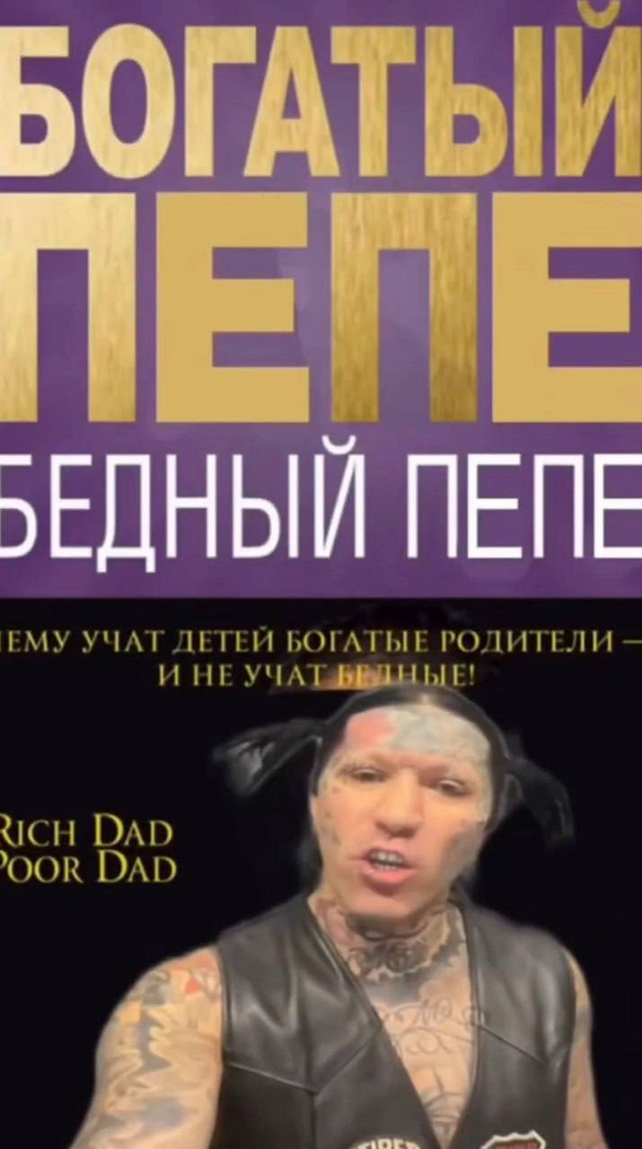 ПЕПЕ