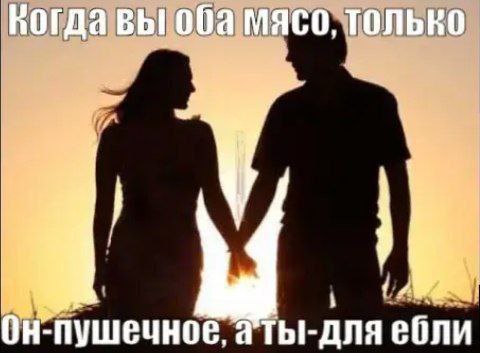 аты-для ебли