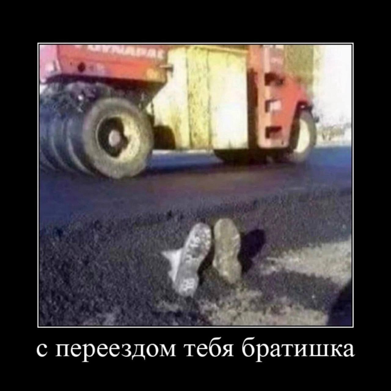 с переездом тебя братишка