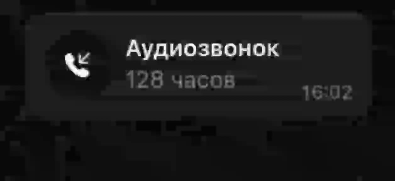 ee Аудиозвонок
