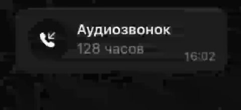 ee Аудиозвонок
